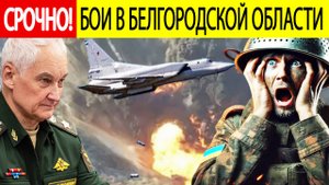 Бои в Белгородской области. Началось жесткое РУБИЛОВО за Демидовку! Боевики ВСУ идут в прорыв!