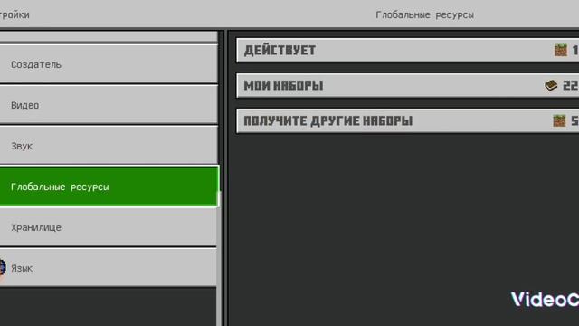 как установить ресурс пак на телефоне смотреть онлайн