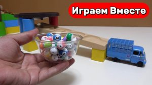 Играем в машинки ! Играем в горки с шариками ! АСМР видео для детей ! Развивашки