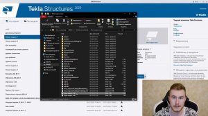 Tekla Structures - База знаний. Переименование модели