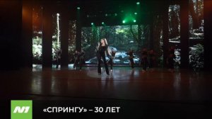 Юбилей группы «Спринг» отметили в Нижневартовске