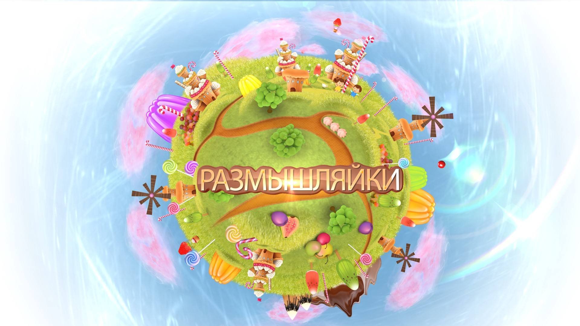 РАЗМЫШЛЯЙКИ №169 Дети о сцене