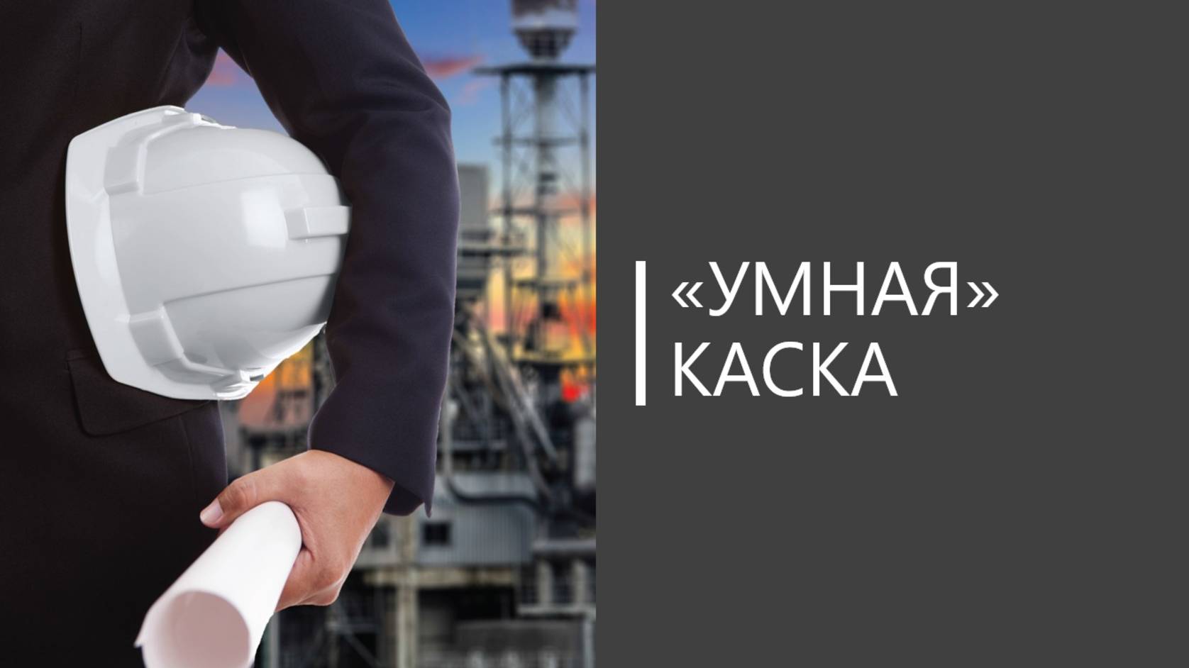 СИСТЕМЫ МОНИТОРИНГА НА БАЗЕ ИНТЕРНЕТА ВЕЩЕЙ смотреть онлайн