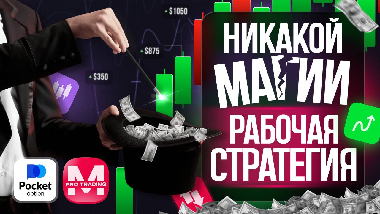 Трейдинг ОБУЧЕНИЕ для НАЧИНАЮЩИХ / Обучение трейдингу для новичков / Трейдинг с чего начать