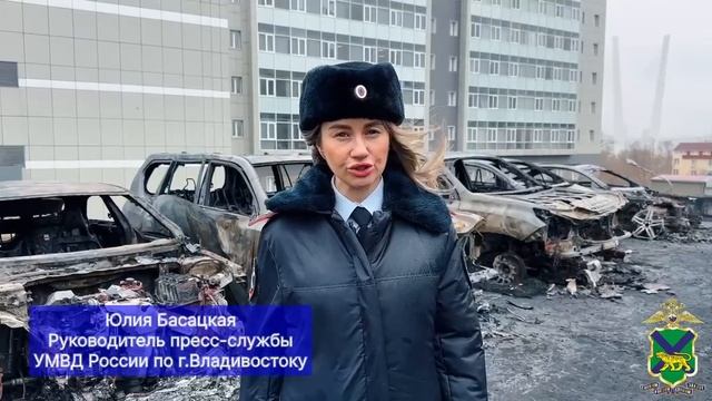 Полиция по факту поджога автомобилей на автостоянке во Владивостоке возбуждено уголовное дело