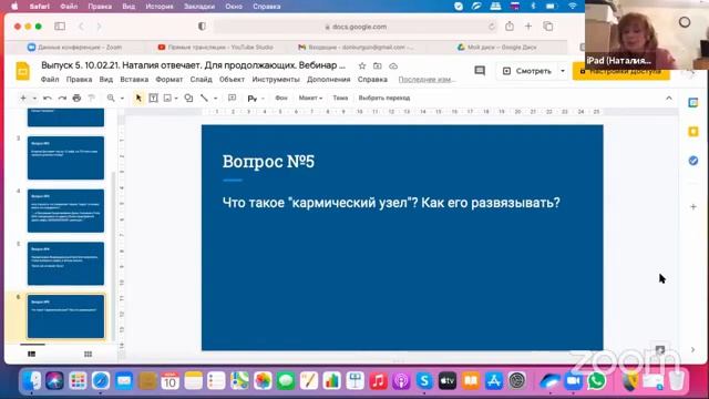 Что такое «кармический узел». Как его развязывать. Медицина Многомерного Генома