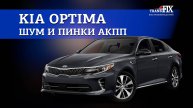 Как сломать гидротрансформатор АКПП A6MF.