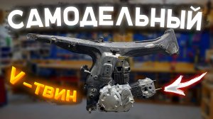 🔥Замутил V-twin из мотора мопеда #2 - ГРМ и недоФРЕЗЕРОВКА