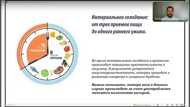 Вебинар: "Быстрая версия ролика: MatrixAntifame и другие аквабиотики – здоровая коррекция веса."