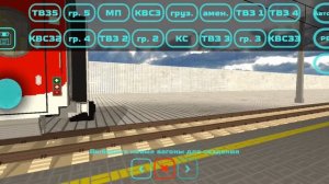 2 игры по поездам