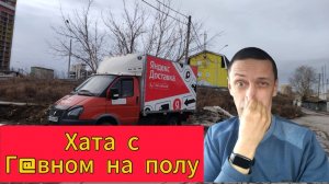 Яндекс Грузовой. Груз Подписчика. Сорвался Дальняк на Слоте