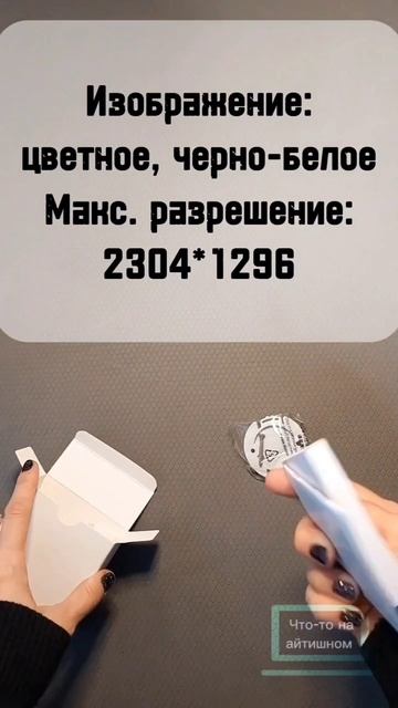 Распаковка и характеристики Умной камеры Xiaomi Smart C300