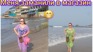 Меня заманили в магазин 😄🌴🛍