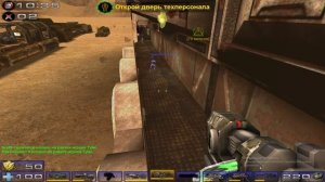 Unreal Tournament 2004. Пройденный Режим Нападение