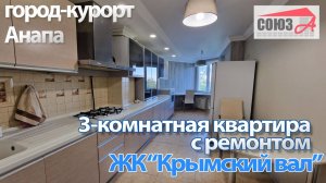 КВАРТИРА У МОРЯ / Анапа улица Крымская