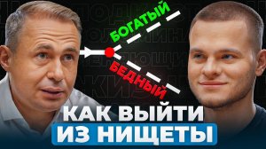 Как ВЫЙТИ ИЗ НИЩЕТЫ в цифровую эпоху? План до 2030 от миллиардера Оскара Хартманна