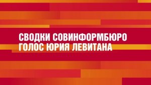 Ура Великой Победе!