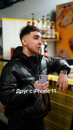 Не имей сто рублей… Да и друга, видимо, с iPhone 16 Pro Max лучше не имей.