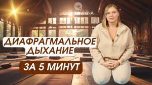 Диафрагмальное дыхание: полная техника от профессионального фридайвера