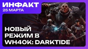 Игровые новости и обзоры