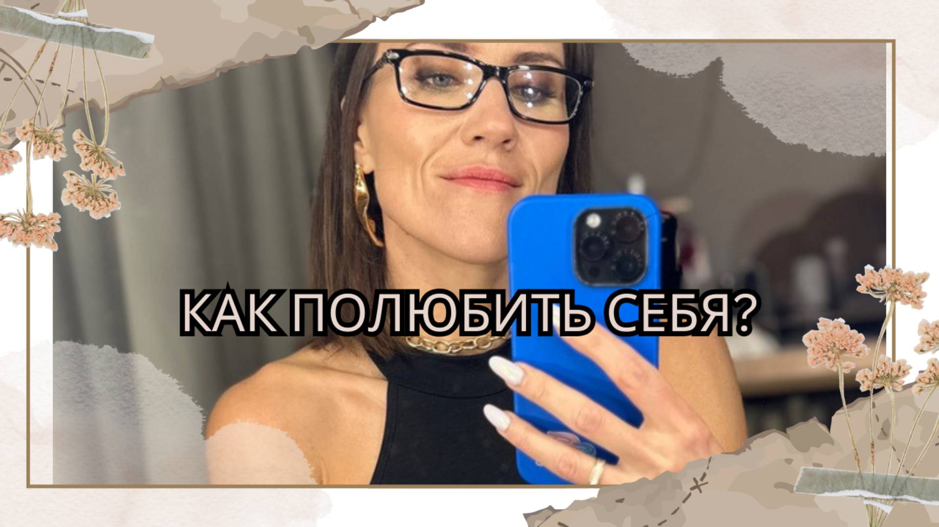 Отзыв от Екатерины