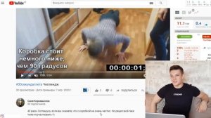 МИРОВОЙ РЕКОРД ОТЖИМАНИЙ ЗА 30 СЕКУНД | СМОЖЕШЬ БОЛЬШЕ?