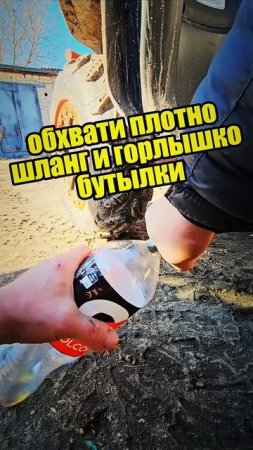 ☝️Отсасывай правильно  #лайфхаки  #segwaysnarler #квадроциклы #atv #квадроцикл #quad #мототехника