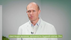 Бронхиальная астма профилактика и диагностика