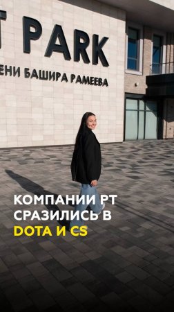 Первый киберспорт-турнир крупных компаний Татарстана: как сыграли Innostage, Ак Барс банк и др