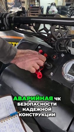 Органы управления и руль. Снегоход Восток