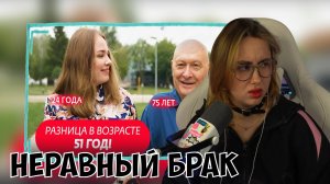 КСЮША СМОТРИТ: СТАТУС - НЕРАВНЫЙ БРАК | НОВЫЙ СЕЗОН | 4 ВЫПУСК