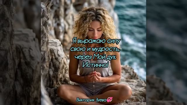 Аффирмация