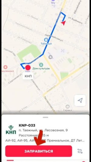 Как заправится на АЗС со скидкой и с кэшбэком по карте Халва?