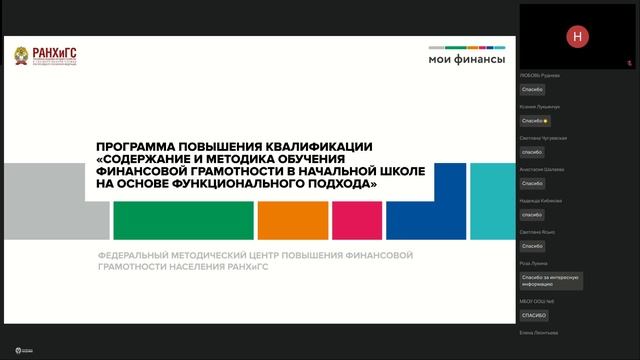 Начальная школа, Дальний Восток 24.03 – день 1
