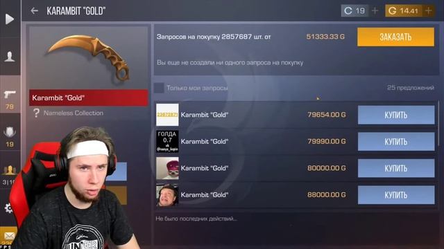 Тик Така Взломали на стриме! Слили ножи за 0.03