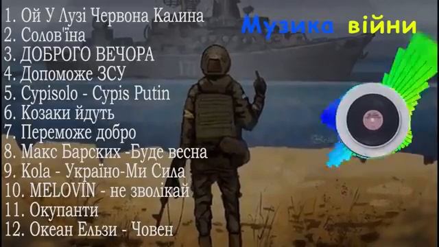 украинская музыка смотреть онлайн