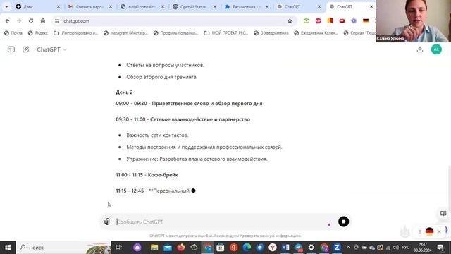 Нейросети в помощь бизнесу. Как делегировать до 80% рутины. Вебинар
