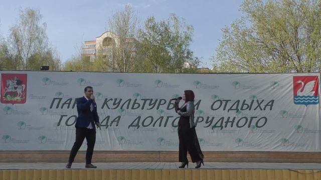 Надежда Друшка и Размик Рстагян.Открытие весенне-летнего сезона в парках Долгопрудного.1.5.19