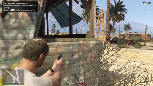 Grand Theft Auto V - сюжетка и смотреть онлайн