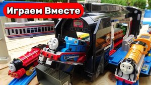 Поезда мультики ! Играем в игрушки из мультика Паровозик Томас ! Игрушечная железная дорогу !