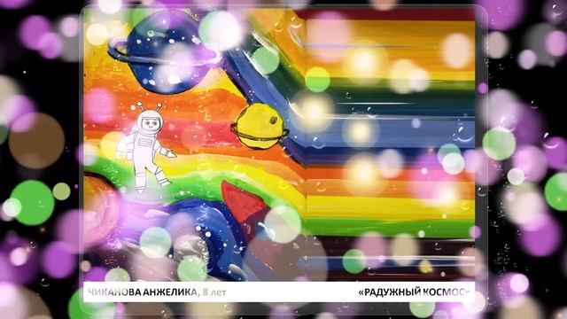 ИЗО-студия «Юный художник», выставка рисунков «Тайны космоса» смотреть онлайн