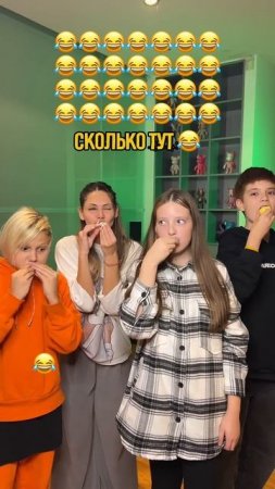Сколько тут? Попробуй посчитать, пока мы едим лимоны