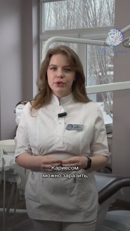 Заразен ли кариес?