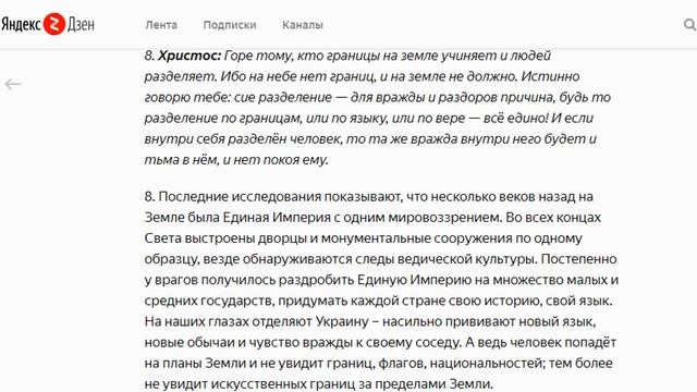 «Утерянные страницы Евангелие» в свете Новых Знаний