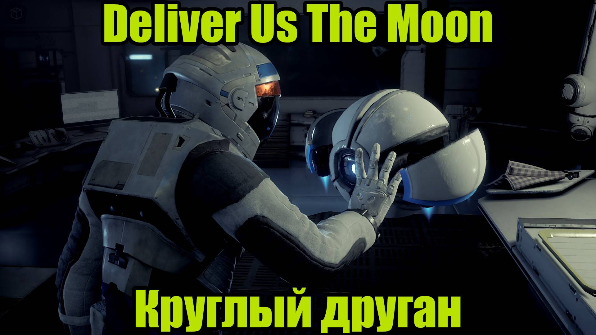 Deliver Us The Moon #3