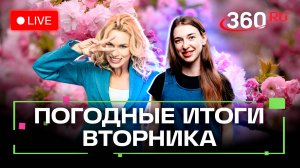 Погода 25 марта и прогноз на завтра. Достать зонты. Серпухов, Чехов, Руза. Метеострим 360