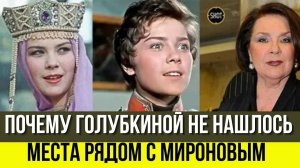Почему Голубкиной не Нашлось Места Рядом с Мироновым на Ваганьковском Кладбище