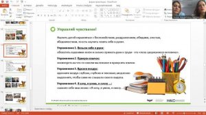 Блок интегрированных занятий «Королевство Настроения»