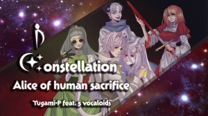 [Constellation: 5 people] Meiko, Kaito, Miku, Rin, Len - Alice of human sacrifice (НА РУССКОМ)