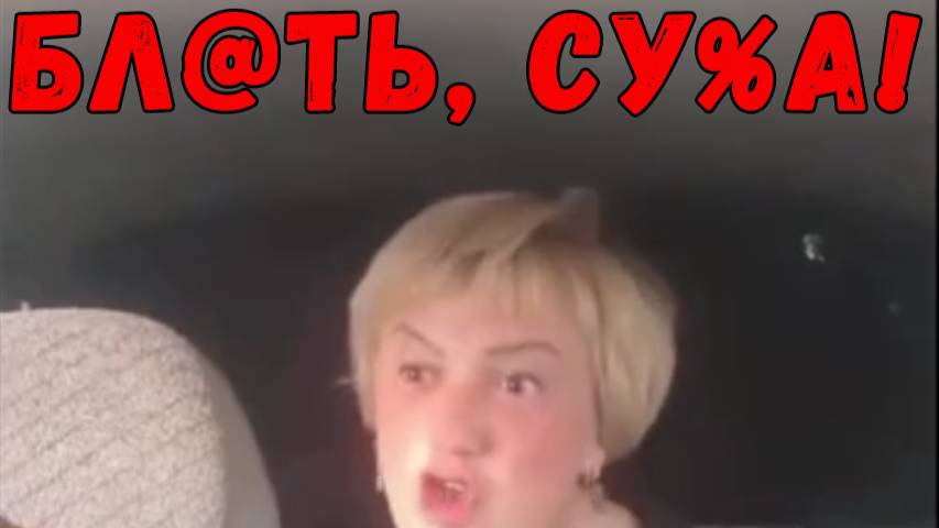 ПОДБОРКА НЕАДЕКВАТНЫХ ЛЮДЕЙ #1